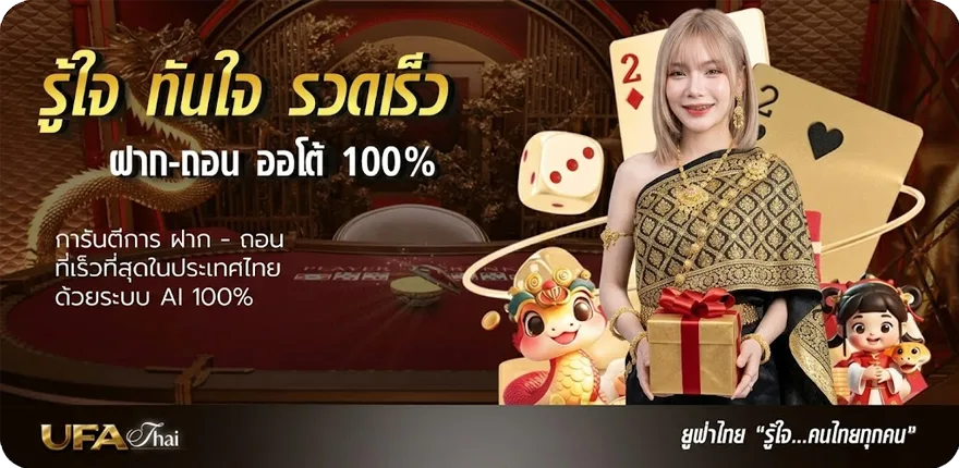 Banner วิเคราะห์บอลราคาไหล ล่าสุด — โปรโมชั่นสมาชิกใหม่