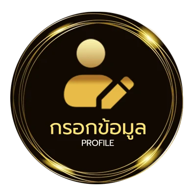 โปรไฟล์ วิเคราะห์บอลราคาไหล