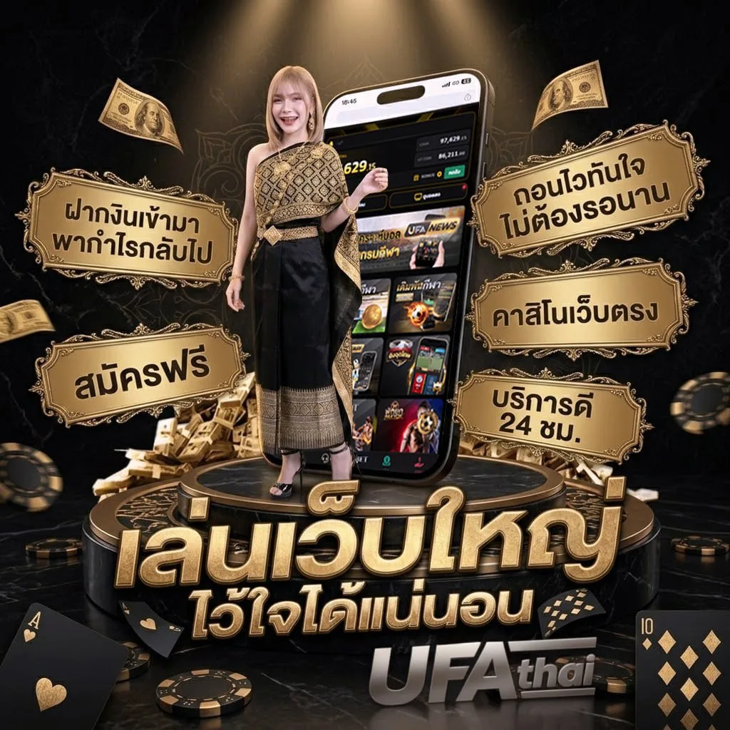 วิเคราะห์บอลราคาไหล Brand Banner — ตัวแทนอย่างเป็นทางการ