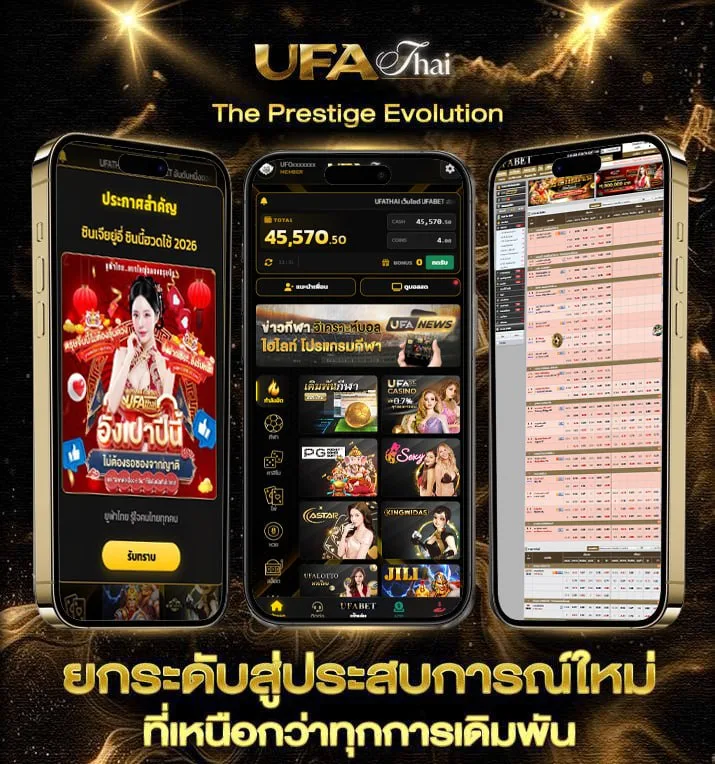 วิเคราะห์บอลราคาไหล  เว็บแทงบอล
